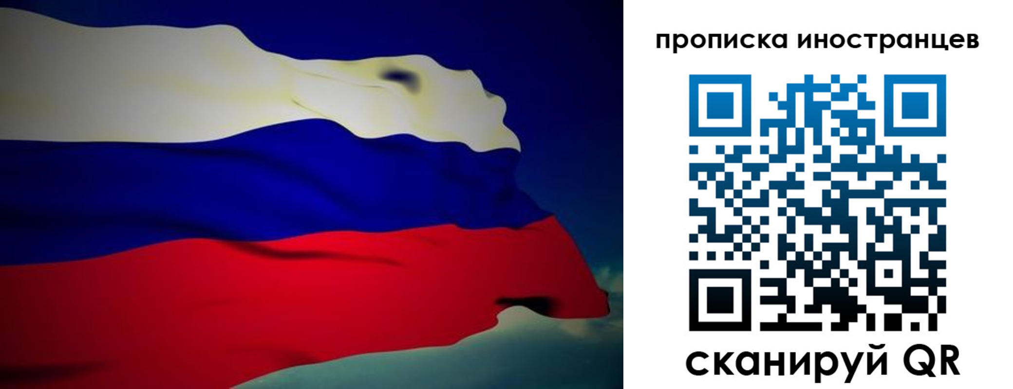 временная регистрация гарантия в Вилючинске