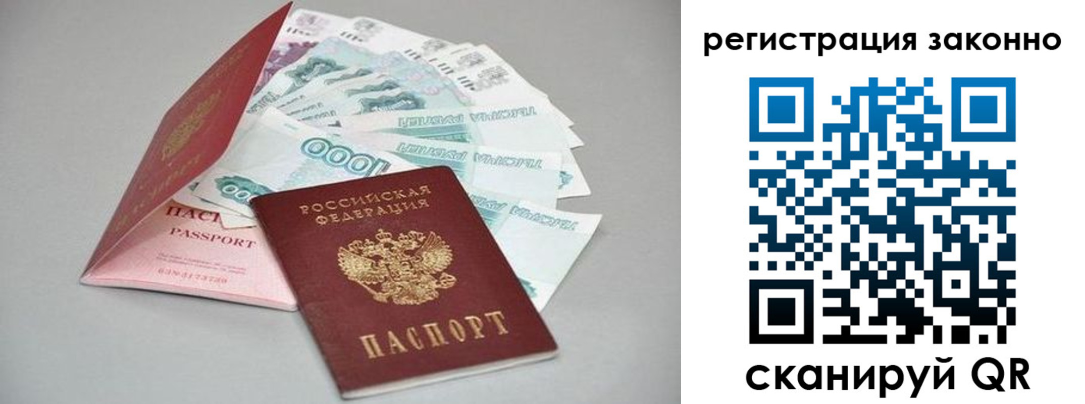 прописка иностранных граждан в Вилючинске