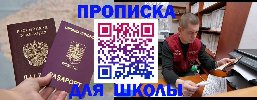 прописка 2025 в Вилючинске