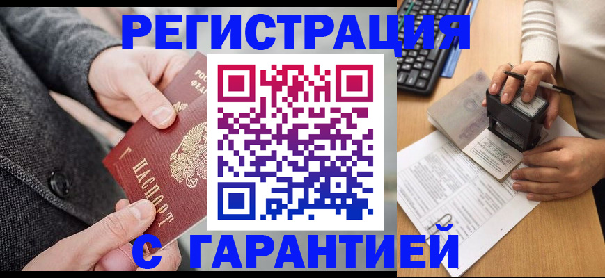 временная регистрация поиск в Вилючинске