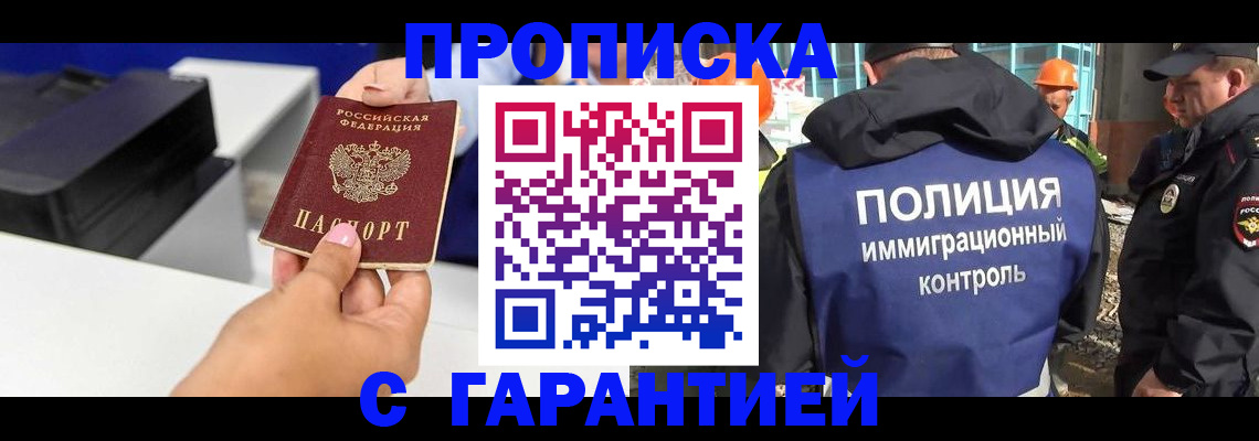 временная регистрация недорого в Вилючинске